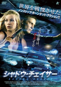 シャドウ・チェイサー/パヴェル・チナリョフ[DVD]【返品種別A】