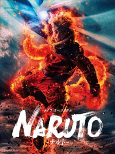 ライブ・スペクタクル「NARUTO-ナルト-」2016/松岡広大[Blu-ray]【返品種別A】