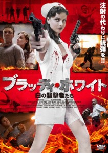 ブラッディ・ホワイト 白の襲撃者たち/クレイン・クロフォード[DVD]【返品種別A】