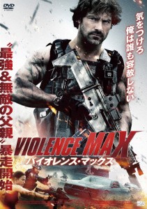 バイオレンス・マックス/ギョーム・ルメ=ティヴィエルジュ[DVD]【返品種別A】