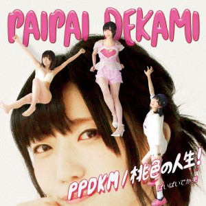 [枚数限定][限定盤]PPDKM / 桃色の人生!(限定盤)/ぱいぱいでか美[CD+DVD]【返品種別A】