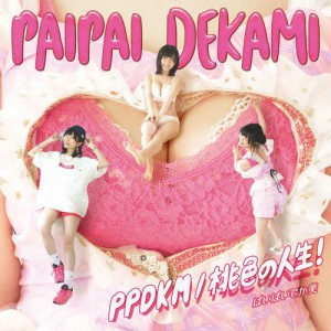 PPDKM / 桃色の人生!(通常盤)/ぱいぱいでか美[CD]【返品種別A】