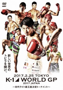 K-1 WORLD GP 2017 JAPAN 〜初代ライト級王座決定トーナメント〜 2017年2月25日 国立代々木競技場第二体育館/格闘技[DVD]【返品種別A】