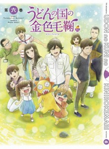 うどんの国の金色毛鞠 第六巻/アニメーション[DVD]【返品種別A】