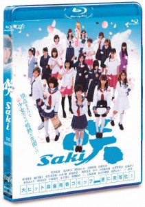映画「咲-Saki-」通常版/浜辺美波[Blu-ray]【返品種別A】