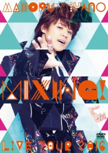 MAMORU MIYANO LIVE TOUR 2016 〜MIXING!〜/宮野真守[DVD]【返品種別A】