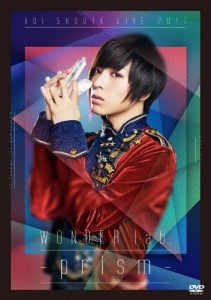 蒼井翔太 LIVE 2017 WONDER lab.〜prism〜(DVD)/蒼井翔太[DVD]【返品種別A】