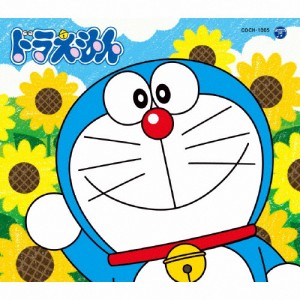 コロムビアキッズパック ドラえもん/TVサントラ[CD]【返品種別A】