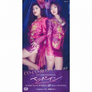 CO・CO・RO グラデーション/ベッド・イン[CD]【返品種別A】