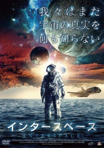 インタースペース/マーカス・マクマホン[DVD]【返品種別A】