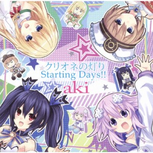 クリオネの灯り/Starting Days!!(ネプテューヌ盤)/aki[CD]【返品種別A】