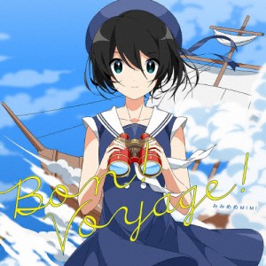 みみめめMIMI BEST ALBUM 〜Bon!Voyage!〜/みみめめMIMI[CD]【返品種別A】
