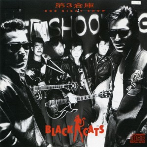 第三倉庫/BLACK CATS[CD]【返品種別A】