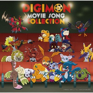 DIGIMON MOVIE SONG COLLECTION〜デジモンムービーバージョン〜/サントラ[CD]【返品種別A】