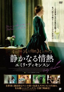 静かなる情熱 エミリ・ディキンスン/シンシア・ニクソン[DVD]【返品種別A】