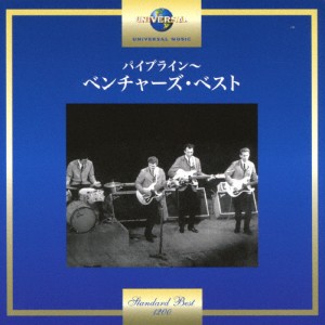 パイプライン〜ベンチャーズ・ベスト/ベンチャーズ[CD]【返品種別A】