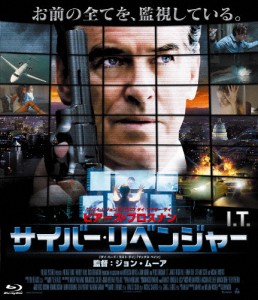 サイバー・リベンジャー/ピアース・ブロスナン[Blu-ray]【返品種別A】