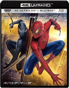 スパイダーマンTM3 4K ULTRA HD ＆ ブルーレイセット/トビー・マグワイア[Blu-ray]【返品種別A】