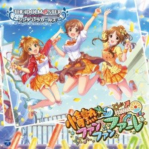 THE IDOLM@STER CINDERELLA GIRLS STARLIGHT MASTER 14 情熱ファンファンファーレ[CD]【返品種別A】