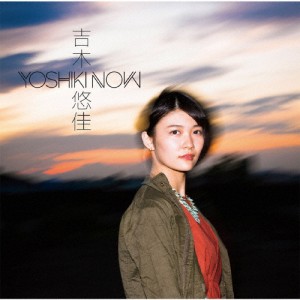 YOSHIKI NOW/吉木悠佳[CD]【返品種別A】