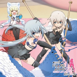 ラジオ フレームアームズ・ガール 驚愕のトーク篇/ラジオ・サントラ[CD]通常盤【返品種別A】