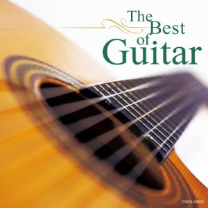 ザ・ベスト クラシック・ギターの魅力/オムニバス(クラシック)[CD]【返品種別A】