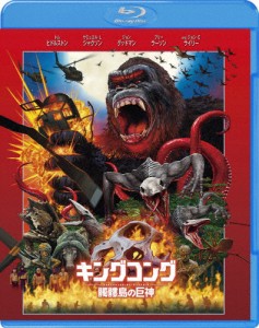 キングコング:髑髏島の巨神/トム・ヒドルストン[Blu-ray]【返品種別A】