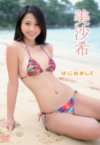 美沙希 はじめまして/美沙希[DVD]【返品種別A】