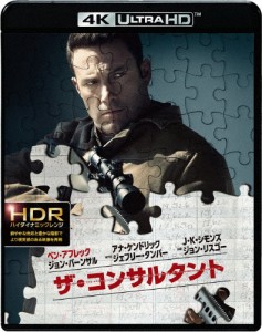 ザ・コンサルタント＜4K ULTRA HD＆2Dブルーレイセット＞/ベン・アフレック[Blu-ray]【返品種別A】