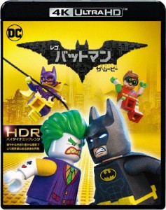[枚数限定]レゴ(R)バットマン ザ・ムービー＜4K ULTRA HD＆2D ブルーレイセット＞/アニメーション[Blu-ray]【返品種別A】