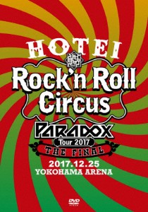 [枚数限定][限定版]HOTEI Paradox Tour 2017 The FINAL 〜Rock'n Roll Circus〜(初回生産限定盤 Complete DVD Edit...[DVD]【返品種別A】