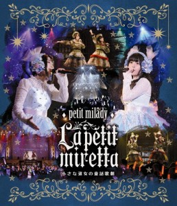 4th LIVE『ラ・プチミレッタ〜小さな淑女の童話歌劇』/petit milady[Blu-ray]【返品種別A】