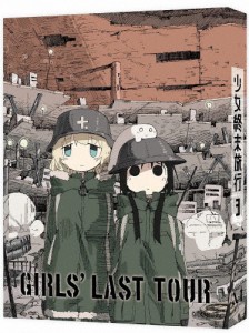 少女終末旅行 3【DVD】/アニメーション[DVD]【返品種別A】