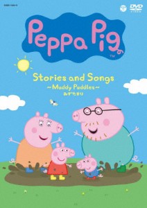 Peppa Pig Stories and Songs 〜Muddy Puddles みずたまり〜/子供向け[DVD]【返品種別A】