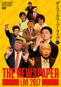 THE NEWSPAPER LIVE2017/ザ・ニュースペーパー[DVD]【返品種別A】