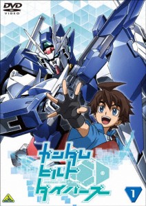 ガンダムビルドダイバーズ 1/アニメーション[DVD]【返品種別A】