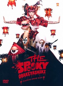 THE SPOOKY OBAKEYASHIKI 〜PUMPKINS STRIKE BACK〜/きゃりーぱみゅぱみゅ[DVD]【返品種別A】