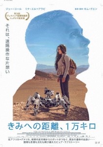 きみへの距離、1万キロ/ジョー・コール[DVD]【返品種別A】