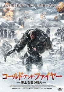 コールド・アンド・ファイヤー 凍土を覆う戦火/ヤーコブ・オフテブロ[DVD]【返品種別A】