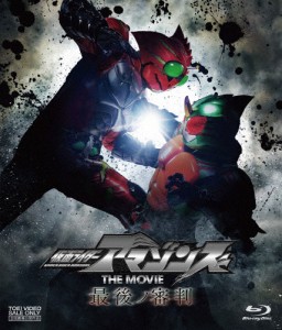 仮面ライダーアマゾンズ THE MOVIE 最後ノ審判/藤田富[Blu-ray]【返品種別A】