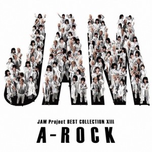 JAM Project BEST COLLECTION XIII A-ROCK/JAM Project[CD]【返品種別A】