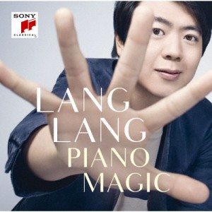 ピアノ・マジック〜極上のピアノ名曲集/Lang Lang[CD]【返品種別A】