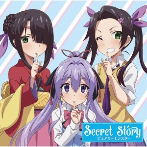 Secret Story(アニメコラボ盤)/ピュアリーモンスター[CD]【返品種別A】