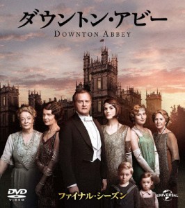 ダウントン・アビー ファイナル・シーズン バリューパック/ヒュー・ボネヴィル[DVD]【返品種別A】