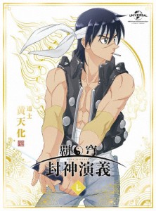 [枚数限定][限定版]覇穹 封神演義 第7巻〈初回限定版〉/アニメーション[Blu-ray]【返品種別A】