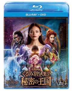 くるみ割り人形と秘密の王国 ブルーレイ+DVDセット/マッケンジー・フォイ[Blu-ray]【返品種別A】