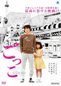 ごっこ/千原ジュニア[DVD]【返品種別A】