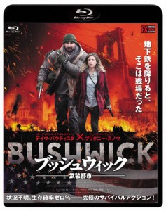 ブッシュウィック —武装都市—/デイヴ・バウティスタ,ブリタニー・スノウ[Blu-ray]【返品種別A】