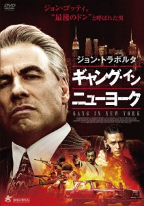 ギャング・イン・ニューヨーク/ジョン・トラボルタ[DVD]【返品種別A】