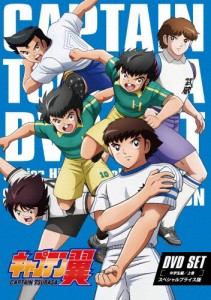 キャプテン翼 DVD SET 〜中学生編 上巻〜＜スペシャルプライス版＞/アニメーション[DVD]【返品種別A】